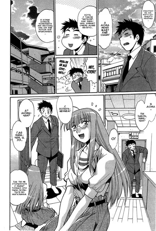 Kanojo de Ippai - глава 15 Хентай манга и Додзинси