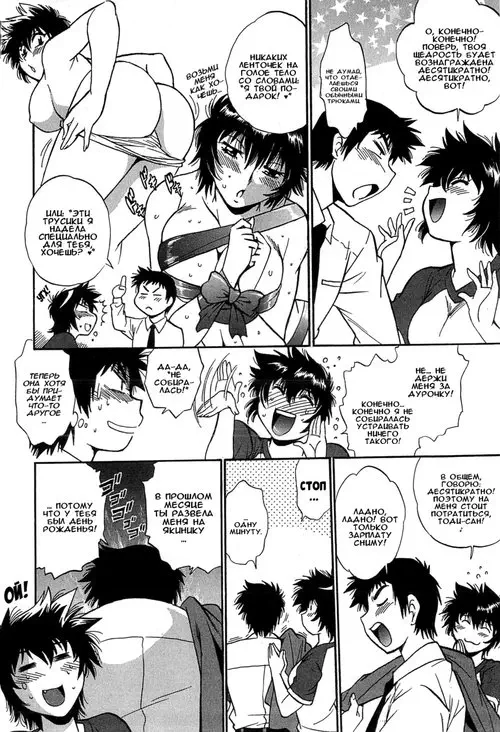 Kanojo de Ippai - глава 16 Хентай манга и Додзинси