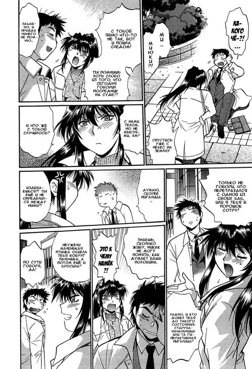 Kanojo de Ippai - глава 18 Хентай манга и Додзинси