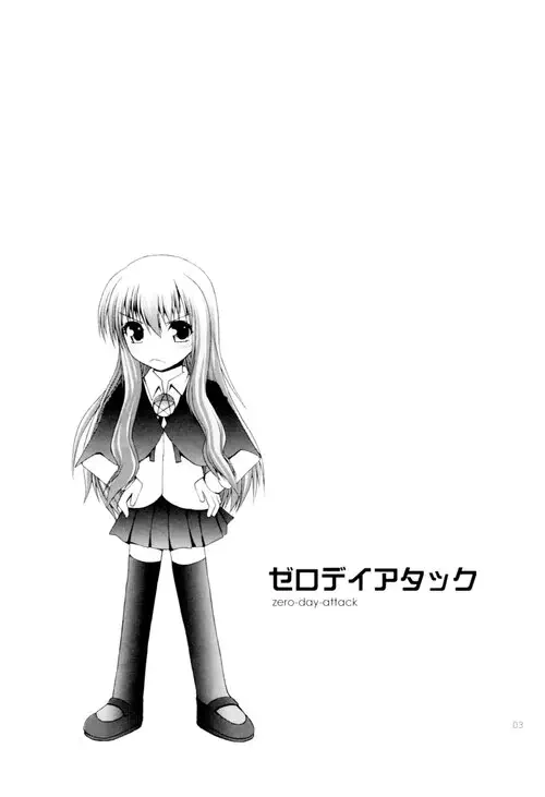 zero-day-attack Хентай манга и Додзинси