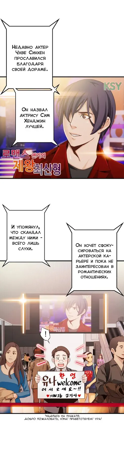 The bastard’s dead man - Глава 8 Хентай манга и Додзинси