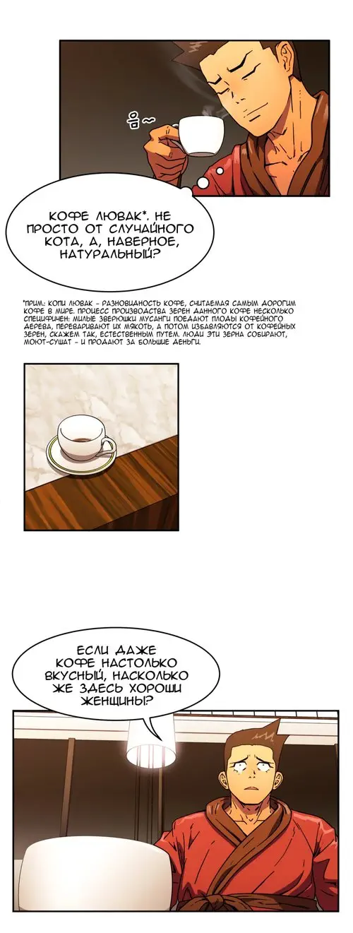 Refrain Love - глава 22 Хентай манга и Додзинси