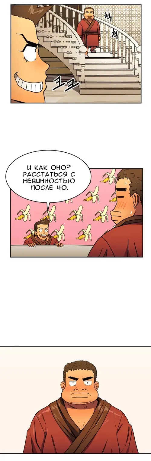 Refrain Love - глава 23 Хентай манга и Додзинси