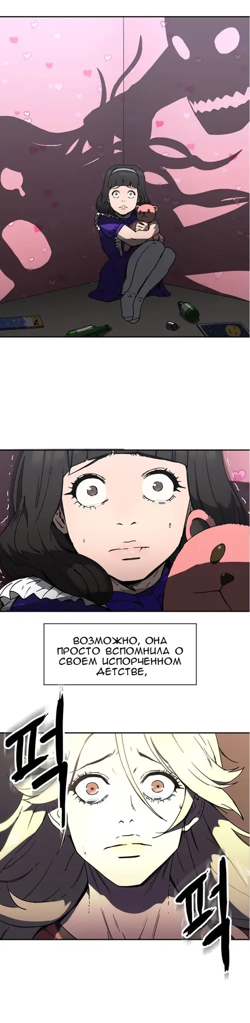 Refrain Love - глава 24 Хентай манга и Додзинси