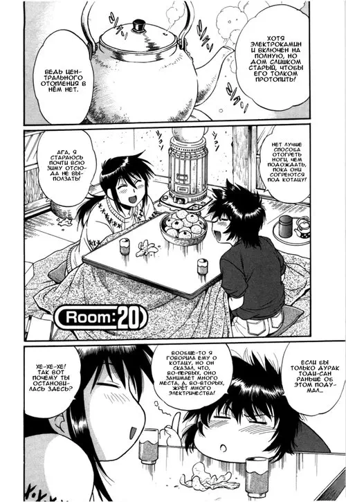 Kanojo de Ippai - глава 20 Хентай манга и Додзинси