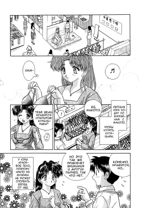 Futari Ecchi - глава 75 Хентай манга и Додзинси