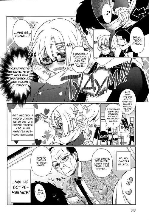 Attaka-san - глава 1 Хентай манга и Додзинси