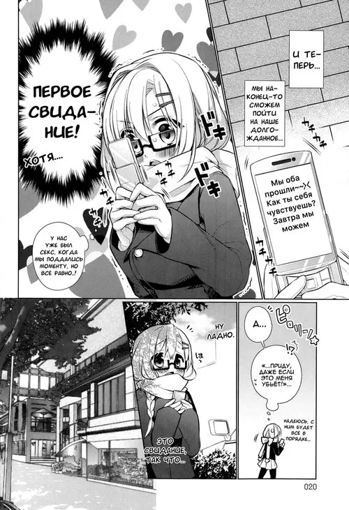 Attaka-san - глава 2 Хентай манга и Додзинси