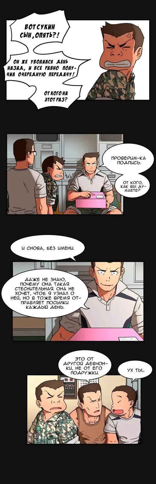 Refrain Love - глава 29 Хентай манга и Додзинси