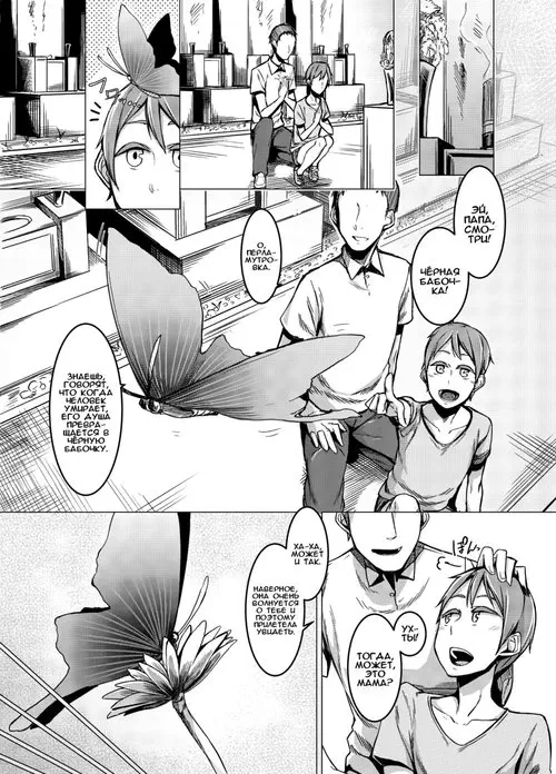 Kuroageha no Uta Хентай манга и Додзинси