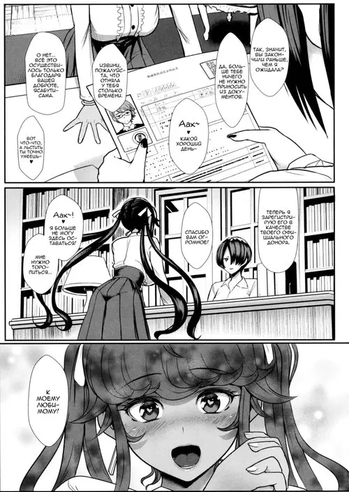 Itoshi no Onii-sama - Lilim's Gaiden Хентай манга и Додзинси