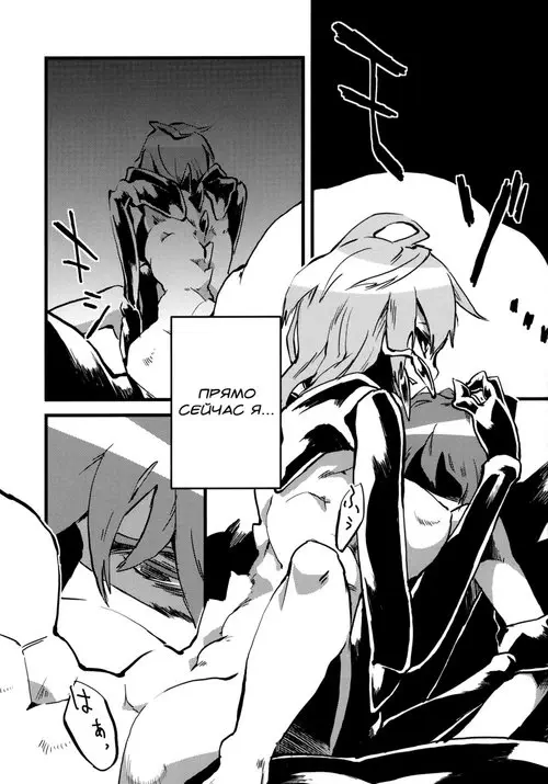 Jingai Shunman - глава 2 Хентай манга и Додзинси