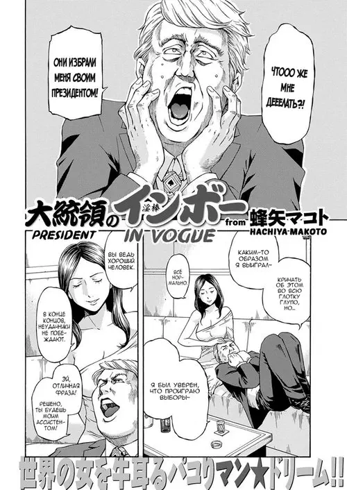 Daitouryou no Inbou Хентай манга и Додзинси