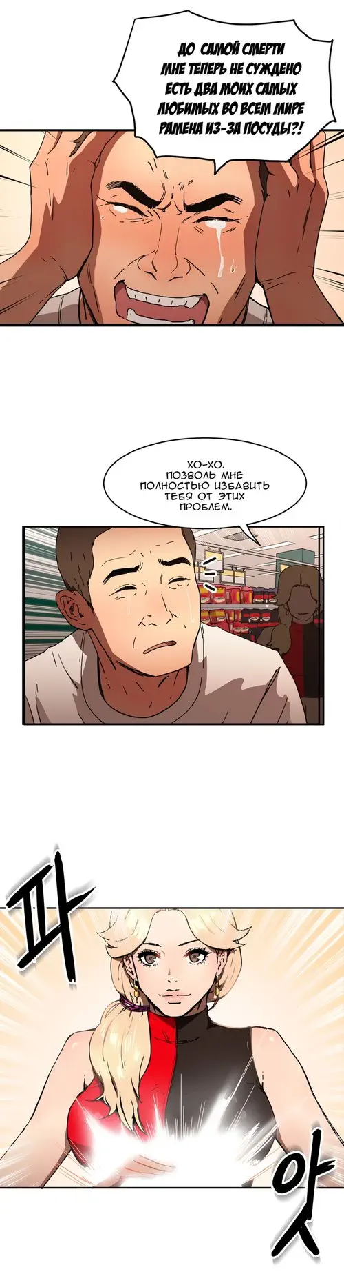 Refrain Love - глава 31 Хентай манга и Додзинси