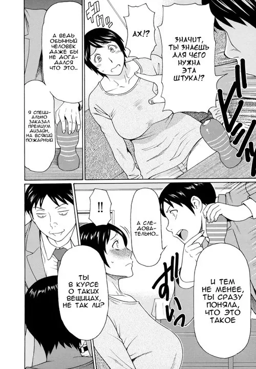 Ureta Karada no Hatsujouki - глава 3 Хентай манга и Додзинси