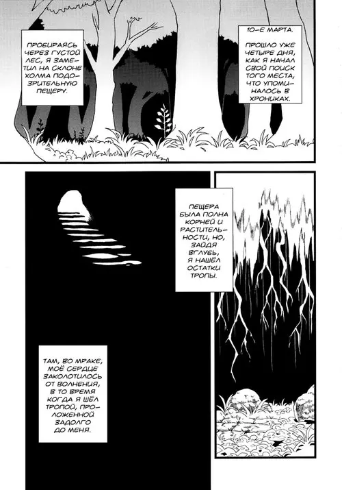 Jingai Shunman - глава 5 Хентай манга и Додзинси