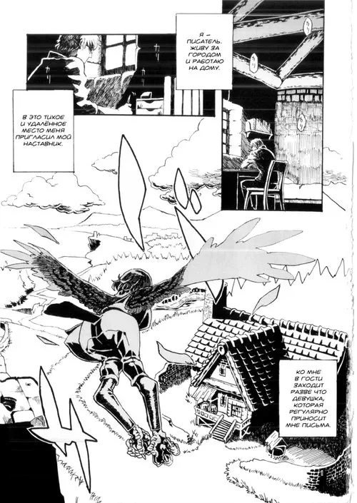 Jingai Shunman - глава 6 Хентай манга и Додзинси