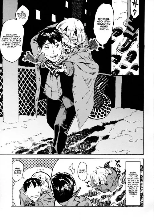 Jingai Shunman - глава 10 Хентай манга и Додзинси