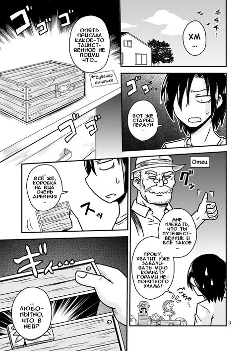 Сундучок саламандры Хентай манга и Додзинси