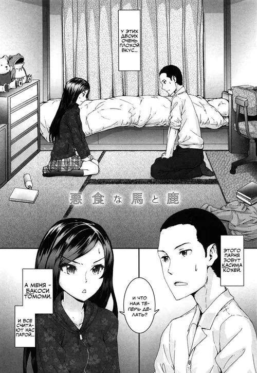 Akujiki na Ba to Ka Хентай манга и Додзинси