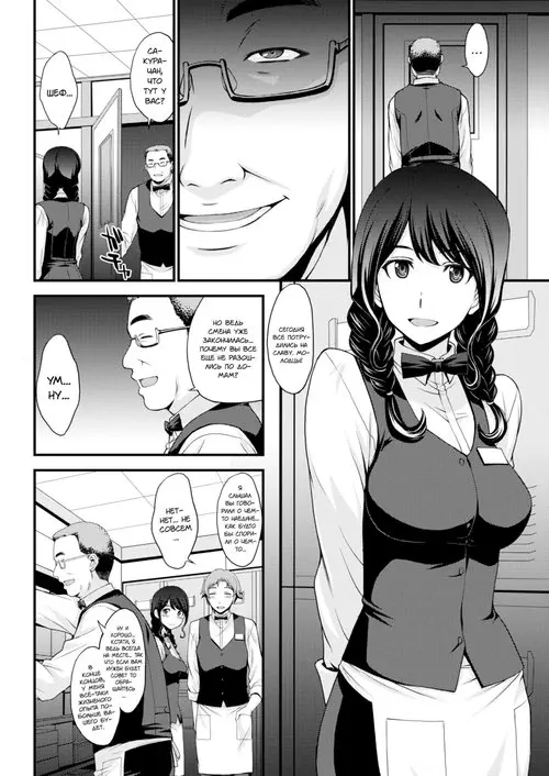 Sakura's Hole Хентай манга и Додзинси