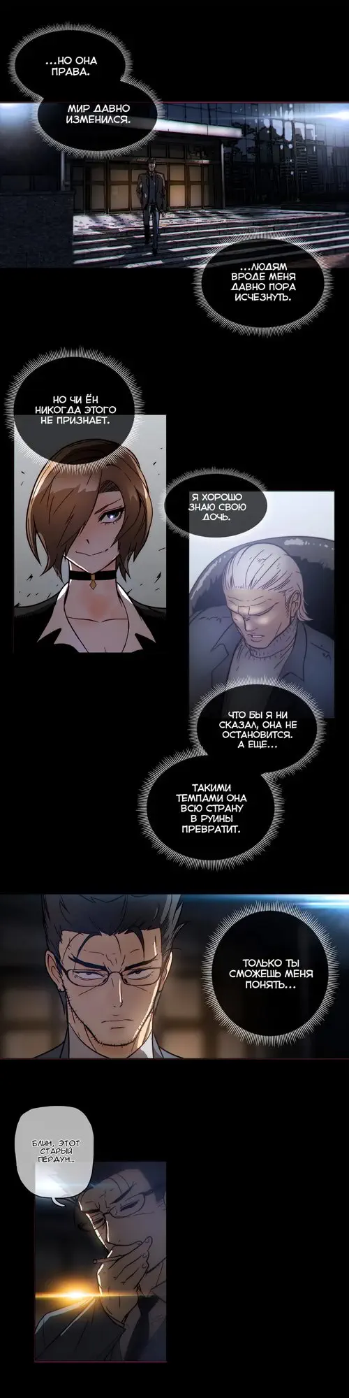 Household Affairs - глава 48 Хентай манга и Додзинси