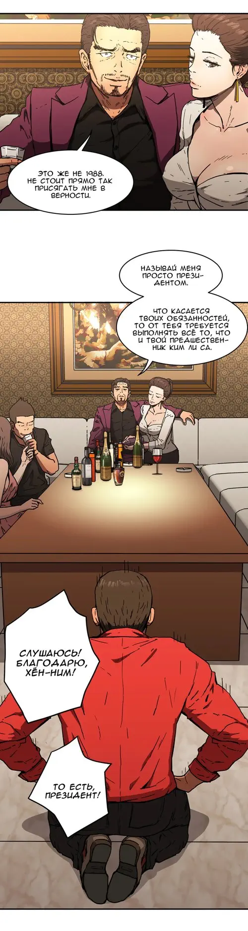 Refrain Love - глава 35 Хентай манга и Додзинси