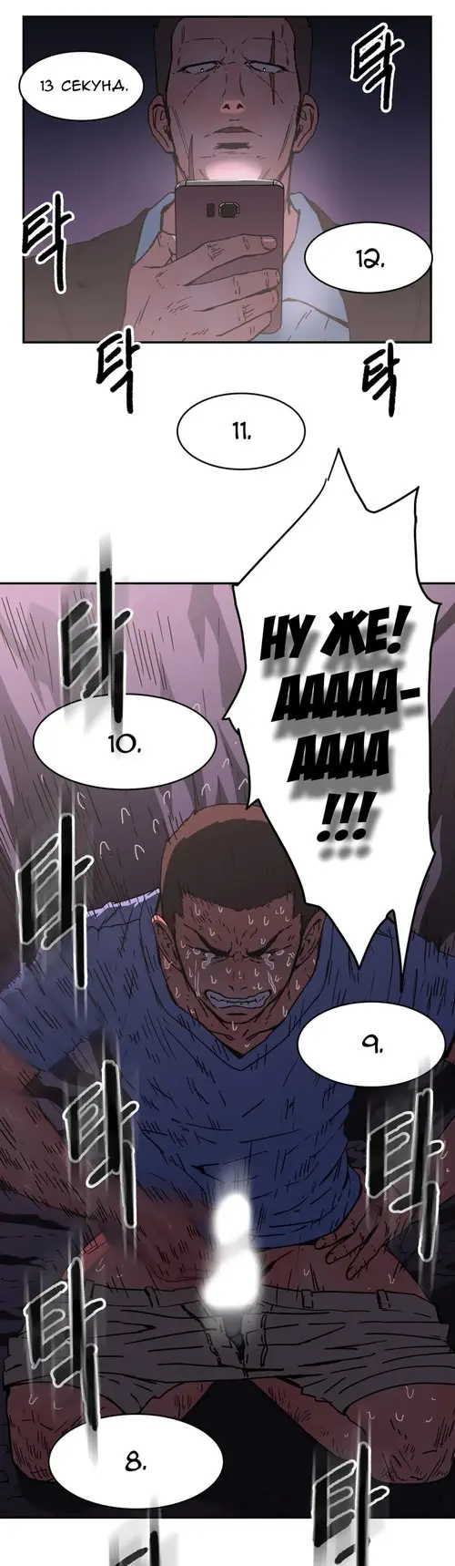 Refrain Love - глава 36 Хентай манга и Додзинси