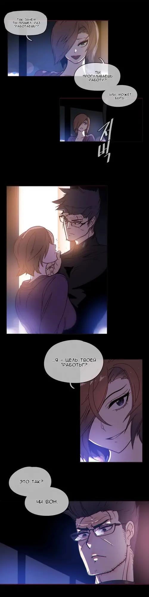 Household Affairs - глава 49 Хентай манга и Додзинси