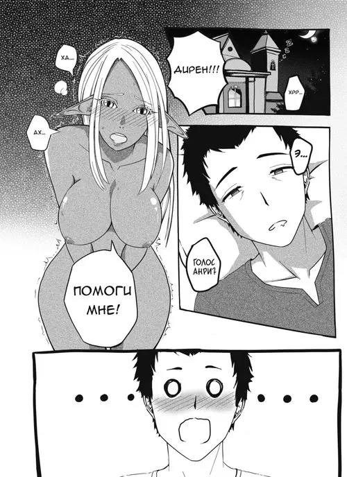 LoveRPG Хентай манга и Додзинси