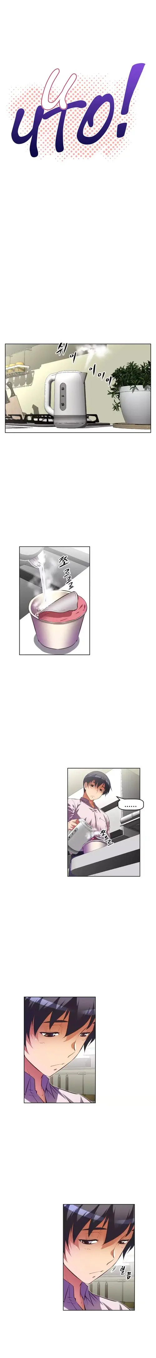 So what! - глава 51 Хентай манга и Додзинси