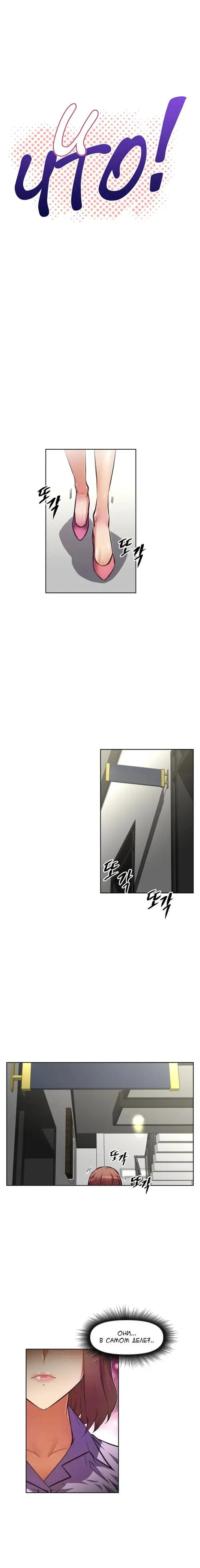 So what! - глава 54 Хентай манга и Додзинси