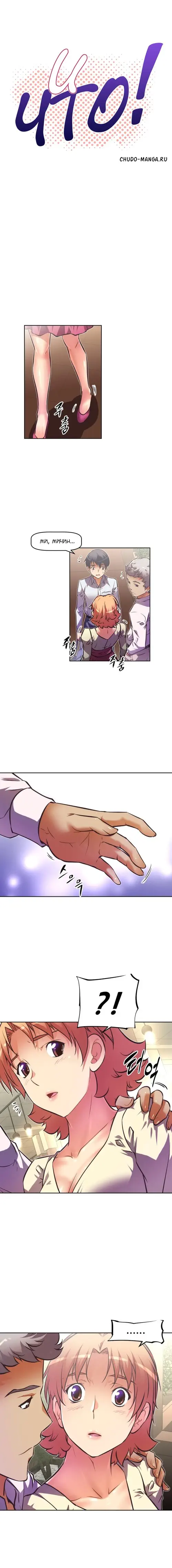 So what! - глава 55 Хентай манга и Додзинси