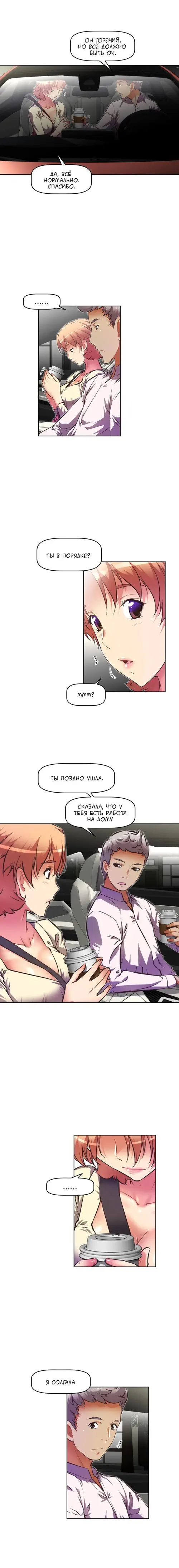 So what! - глава 56 Хентай манга и Додзинси