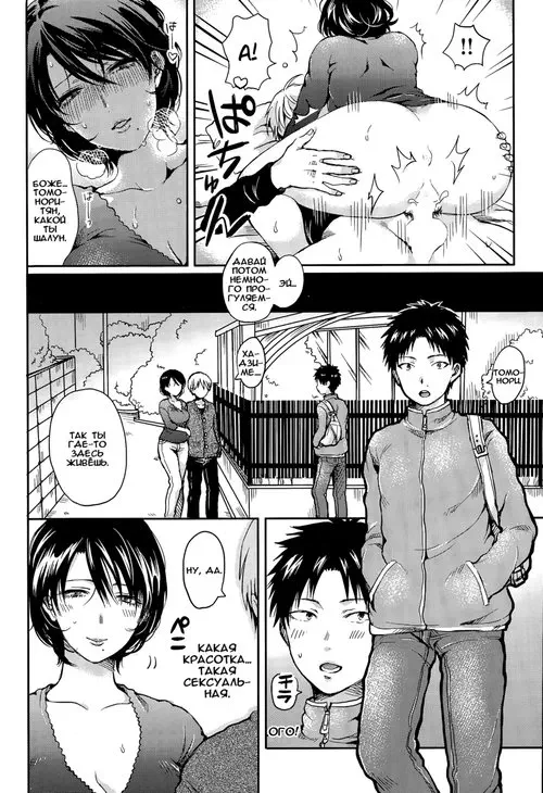 Tawamure no Maria Хентай манга и Додзинси