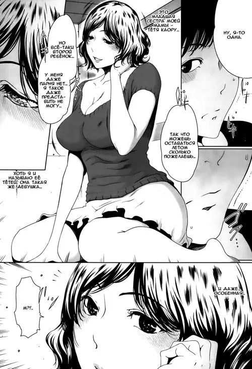 Summer Complex Хентай манга и Додзинси