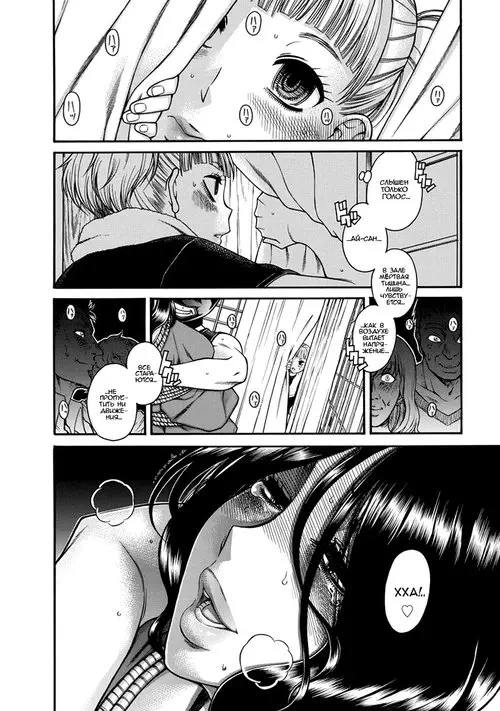 Nana to Kaoru - глава 137 Хентай манга и Додзинси