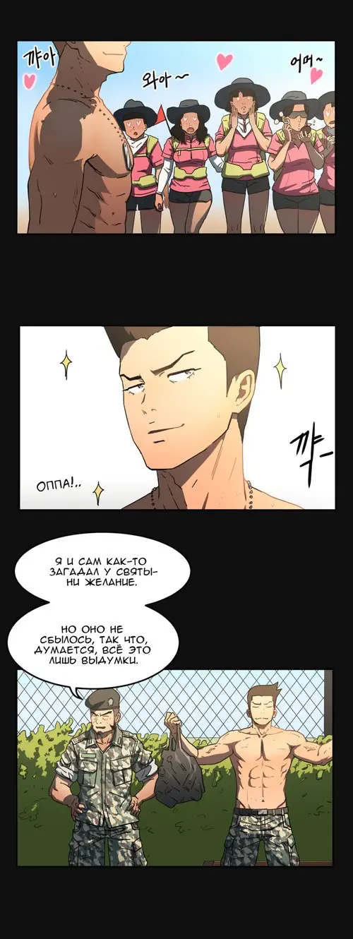 Refrain Love - глава 37 Хентай манга и Додзинси