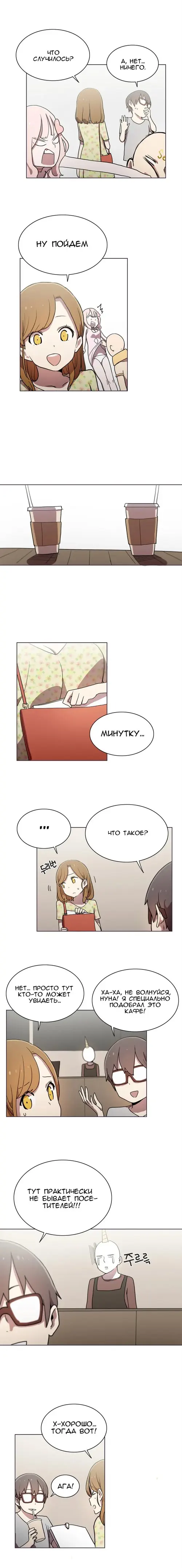 LOQP - глава 14 Хентай манга и Додзинси