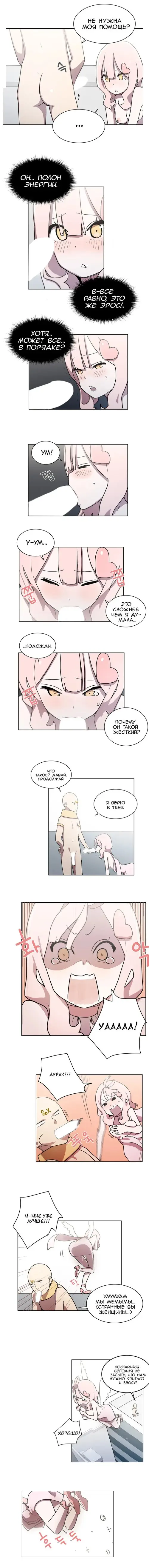 LOQP - глава 15 Хентай манга и Додзинси