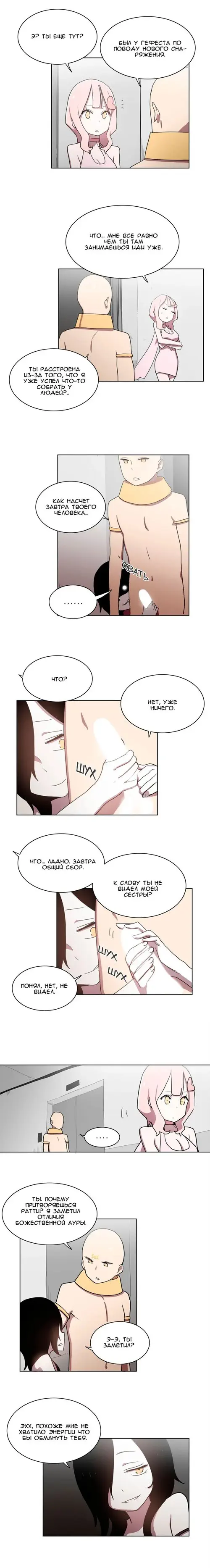 LOQP - глава 16 Хентай манга и Додзинси