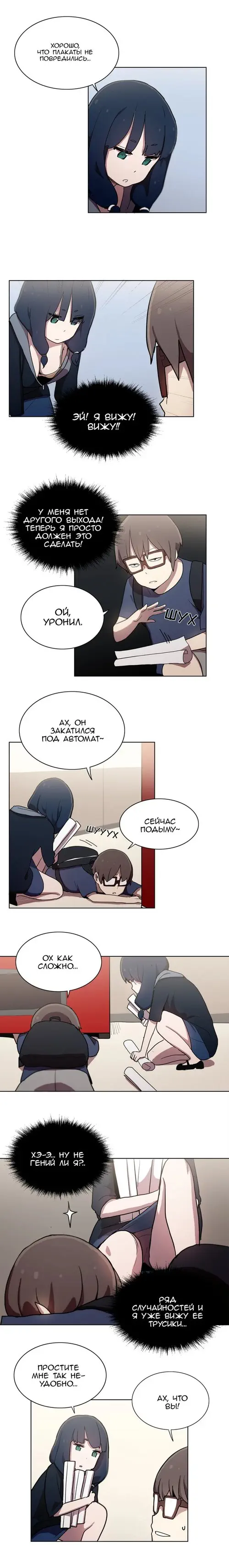 LOQP - глава 17 Хентай манга и Додзинси