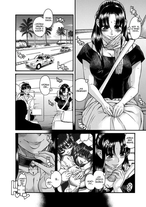 Nana to Kaoru - глава 138 Хентай манга и Додзинси