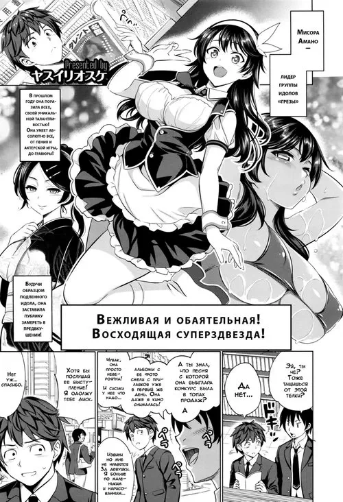 Traumerei - глава 1 st Хентай манга и Додзинси