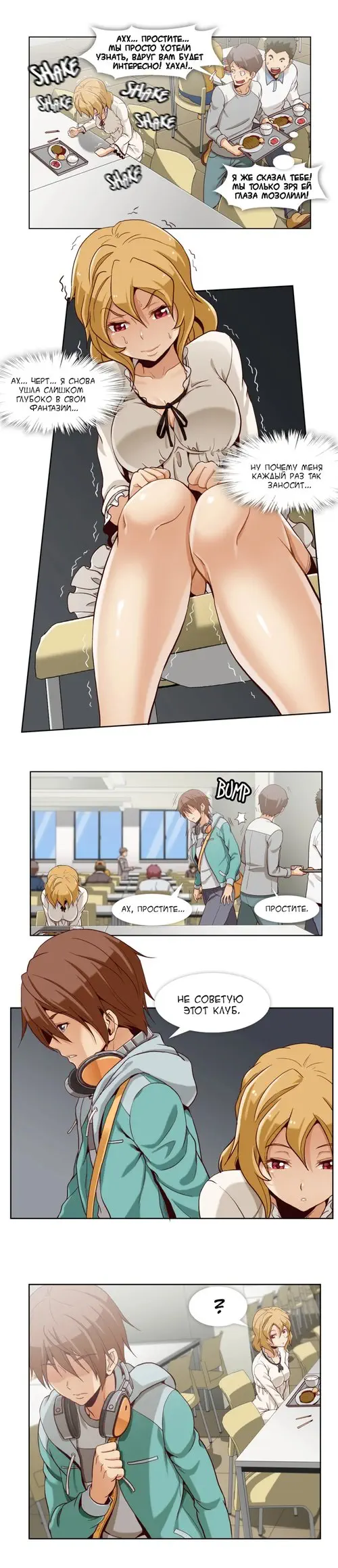 Secret X Folder - глава 3 Хентай манга и Додзинси