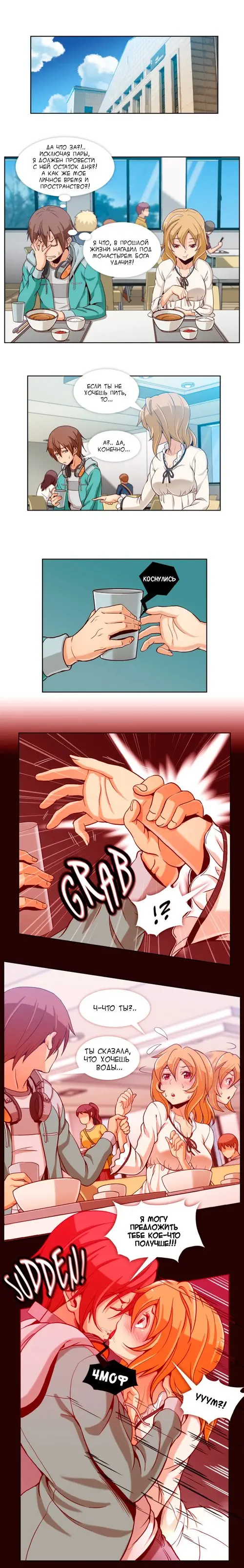 Secret X Folder - глава 4 Хентай манга и Додзинси