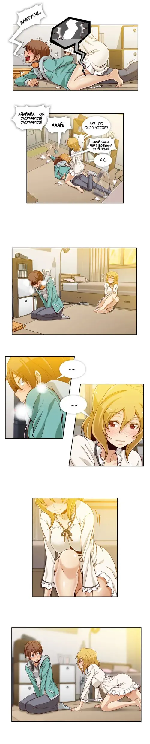 Secret X Folder - глава 5 Хентай манга и Додзинси