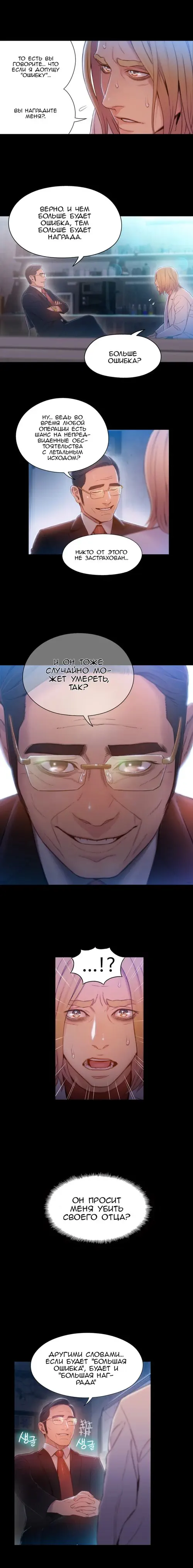 Sweet guy - глава 72 Хентай манга и Додзинси