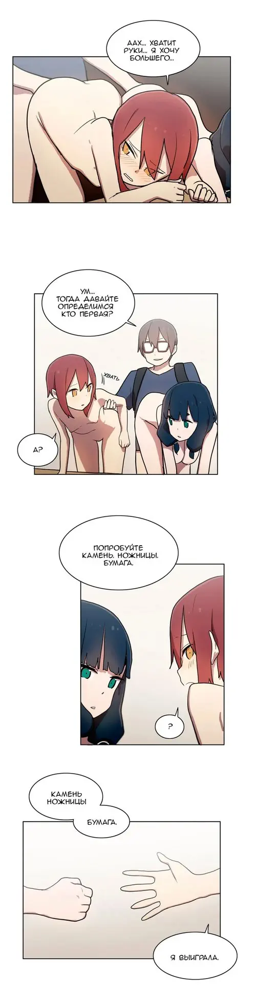 LOQP - глава 19 Хентай манга и Додзинси