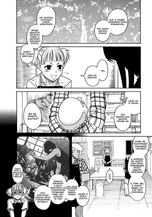 Nana to Kaoru - глава 139 Хентай манга и Додзинси